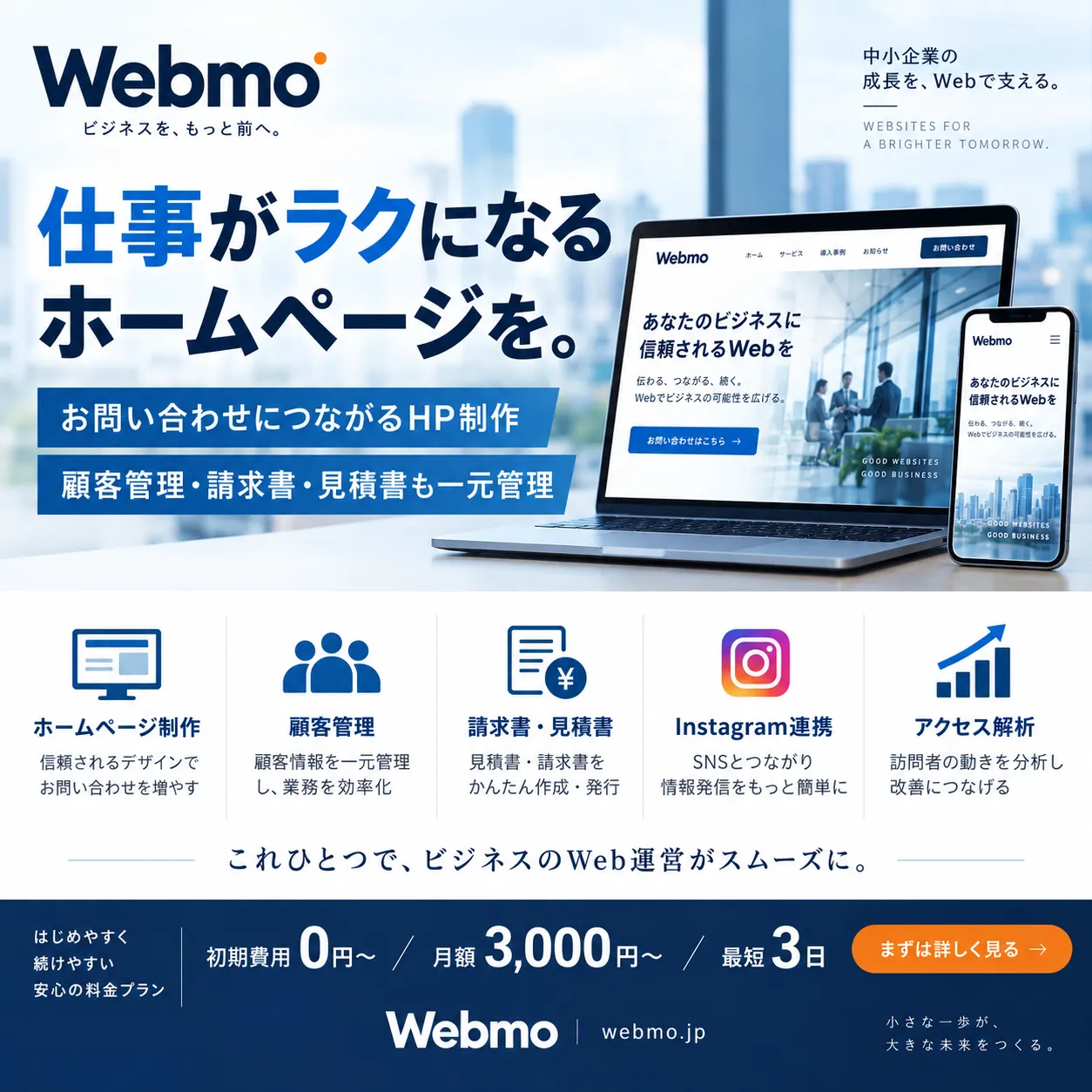 Webmo SNS AI 画像生成サンプル