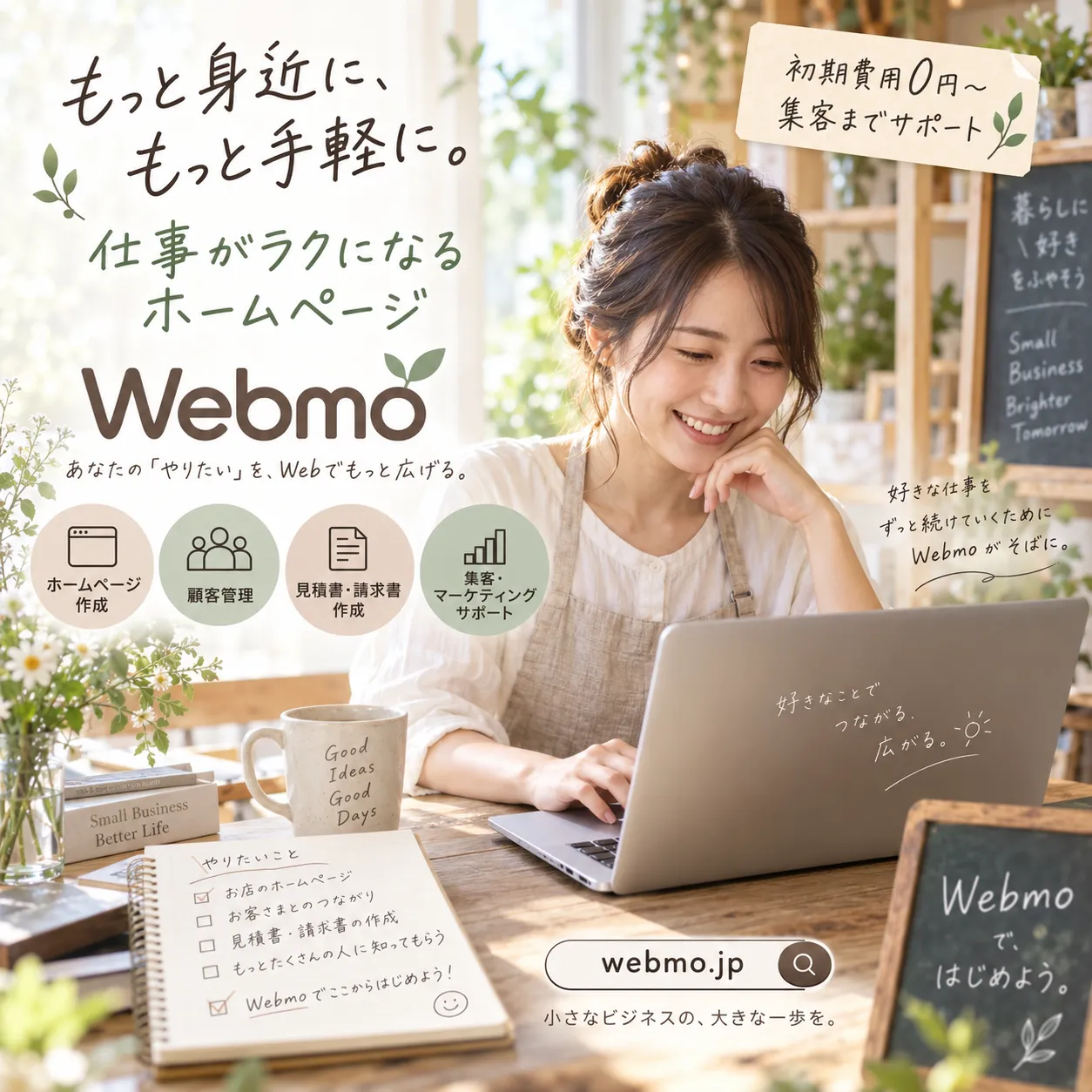 Webmo SNS AI 画像生成サンプル