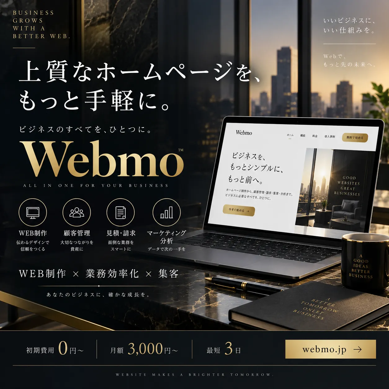 Webmo SNS AI 画像生成サンプル