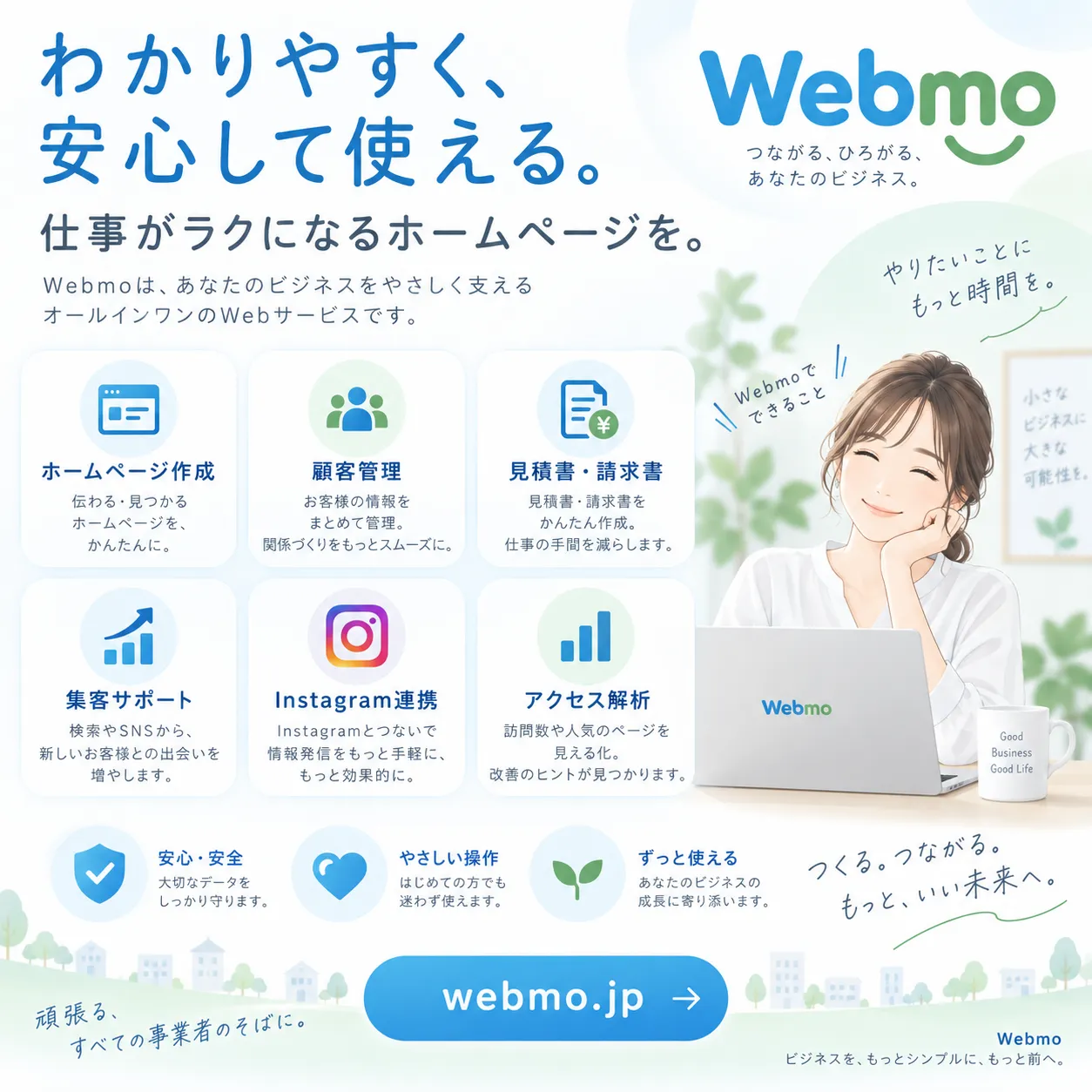 Webmo SNS AI 画像生成サンプル