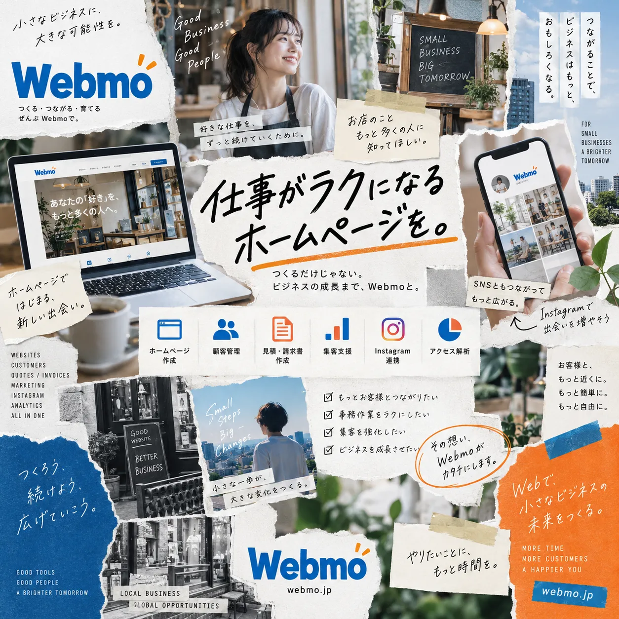 Webmo SNS AI 画像生成サンプル